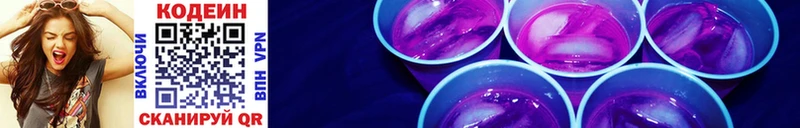 Кодеиновый сироп Lean напиток Lean (лин)  KRAKEN   Тимашёвск 