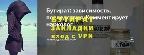бутират Краснослободск
