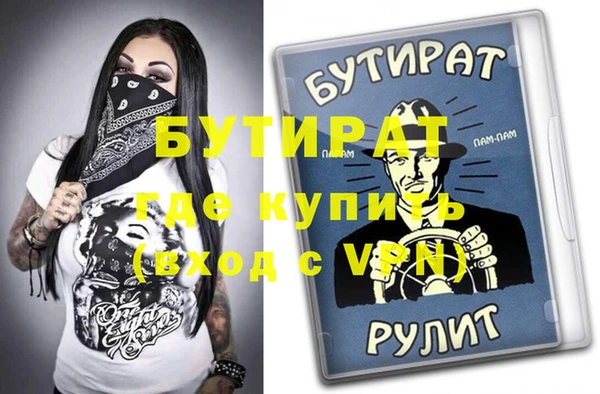 бутират Краснослободск