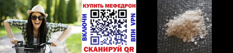 Меф мука  Тимашёвск 